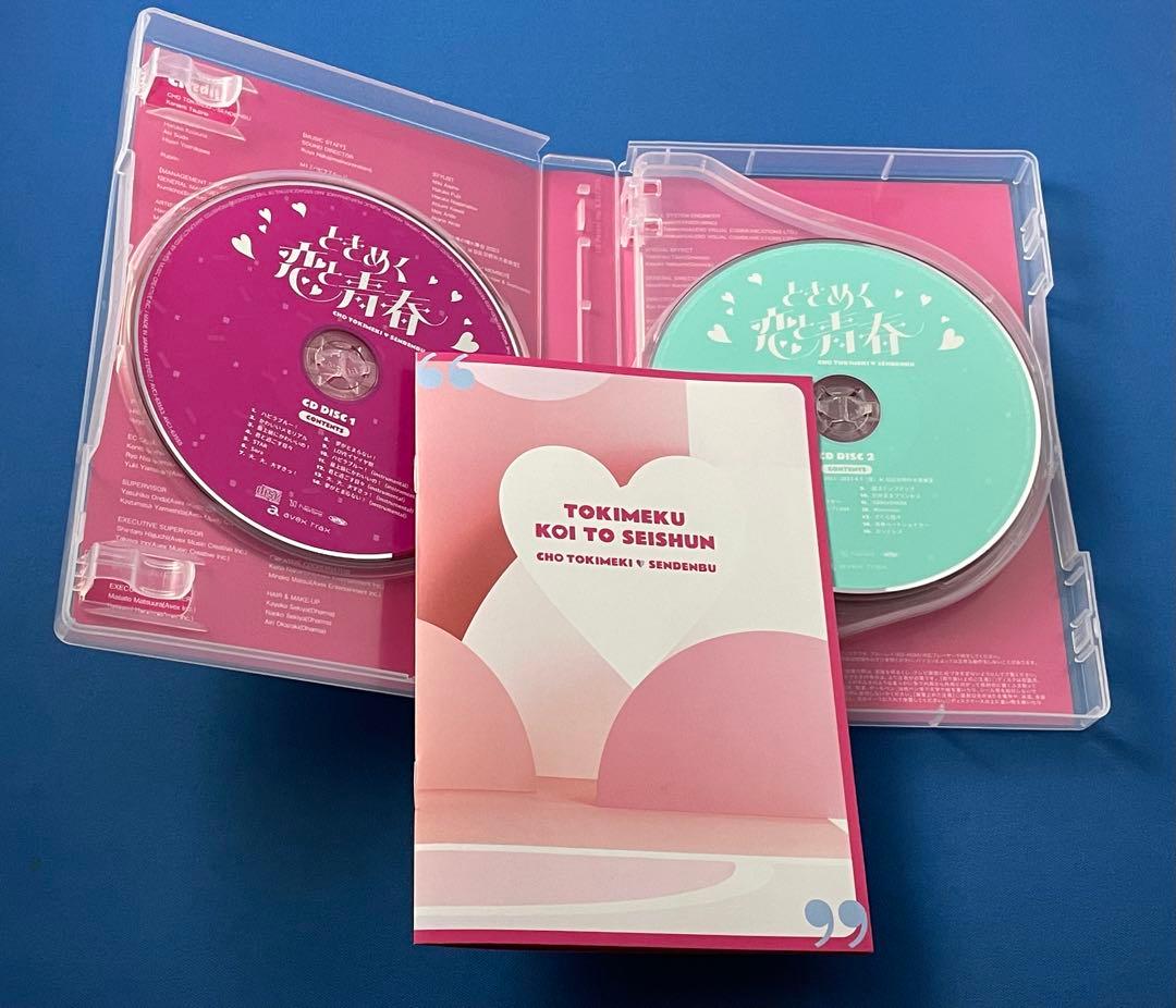 超ときめき宣伝部 ときめく恋と青春 超恋盤 CD2枚+Blu-ray1枚