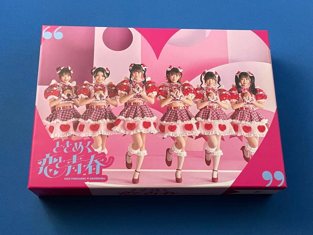 超ときめき宣伝部 ときめく恋と青春 超恋盤 CD2枚+Blu-ray1枚