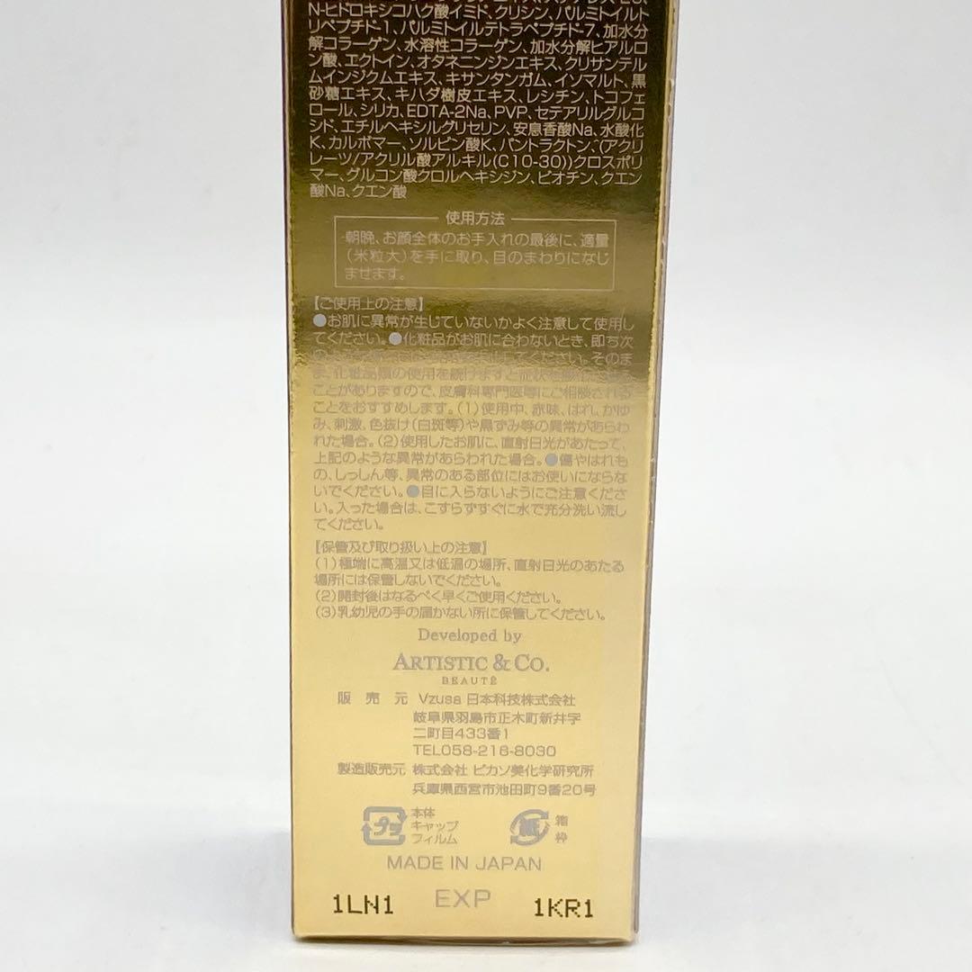 メデューサ the Vzusa MOISTURE EYE CREAM 15g