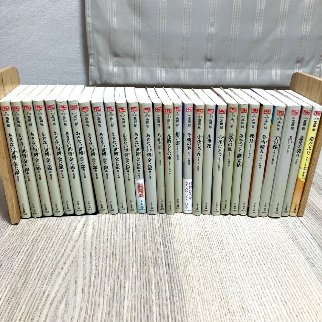 あきない世傳金と銀 全巻 みをつくし料理帖 全巻 高田郁　28冊セット
