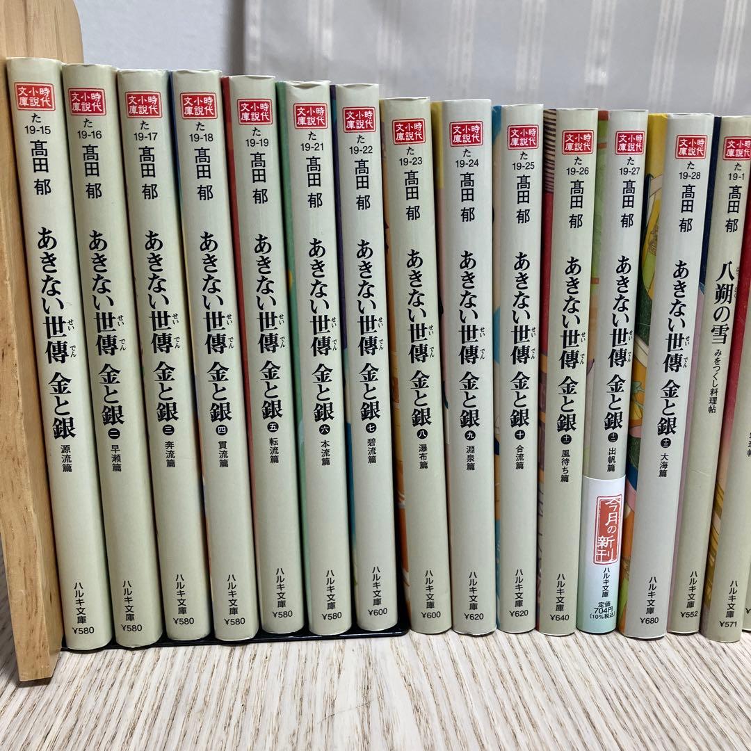 あきない世傳金と銀 全巻 みをつくし料理帖 全巻 高田郁　28冊セット