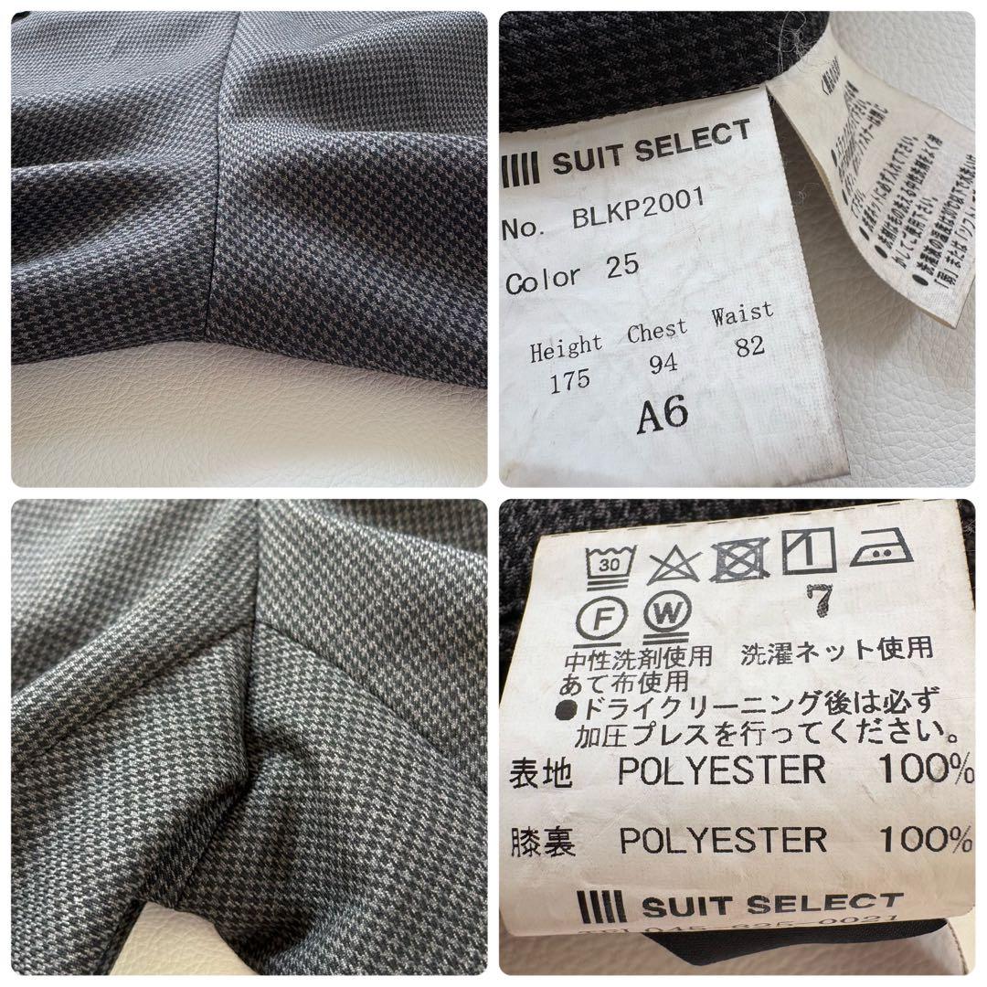 未使用級 スーツセレクト 千鳥格子　4S スーツ スリーピース 2B
