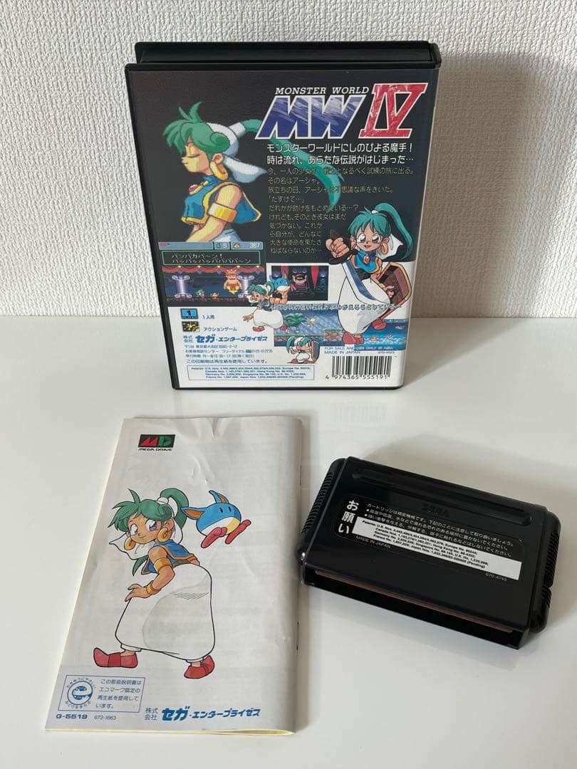 【希少&美品】モンスターワールドⅣ (メガドライブ専用ソフト)