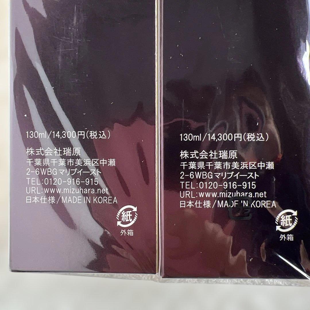 SAIMDANG プレミアムファーストクラス 美容液化粧水 リッチ2本