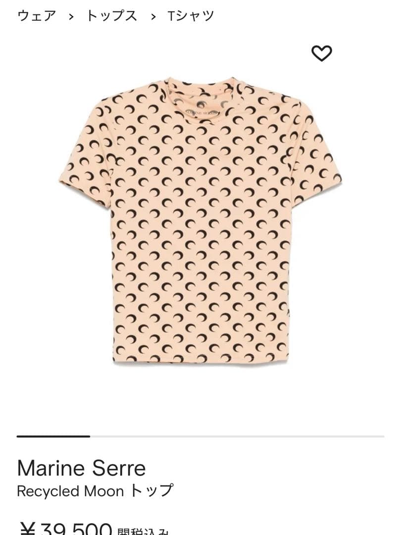 マリーンセル　Recycled Moon トップ