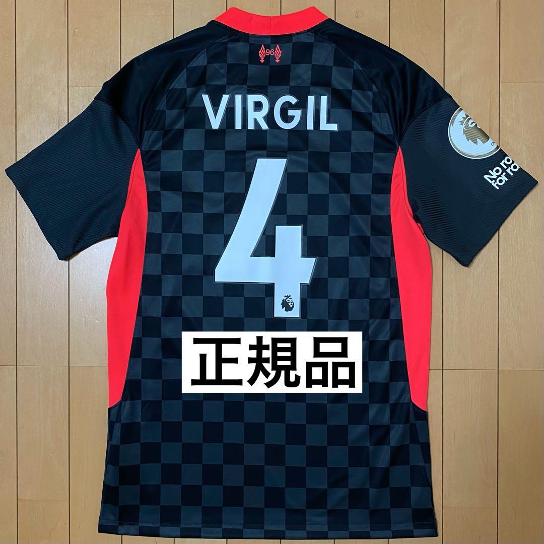 【正規品】リバプール 20/21 ファン・ダイク サード インポートS