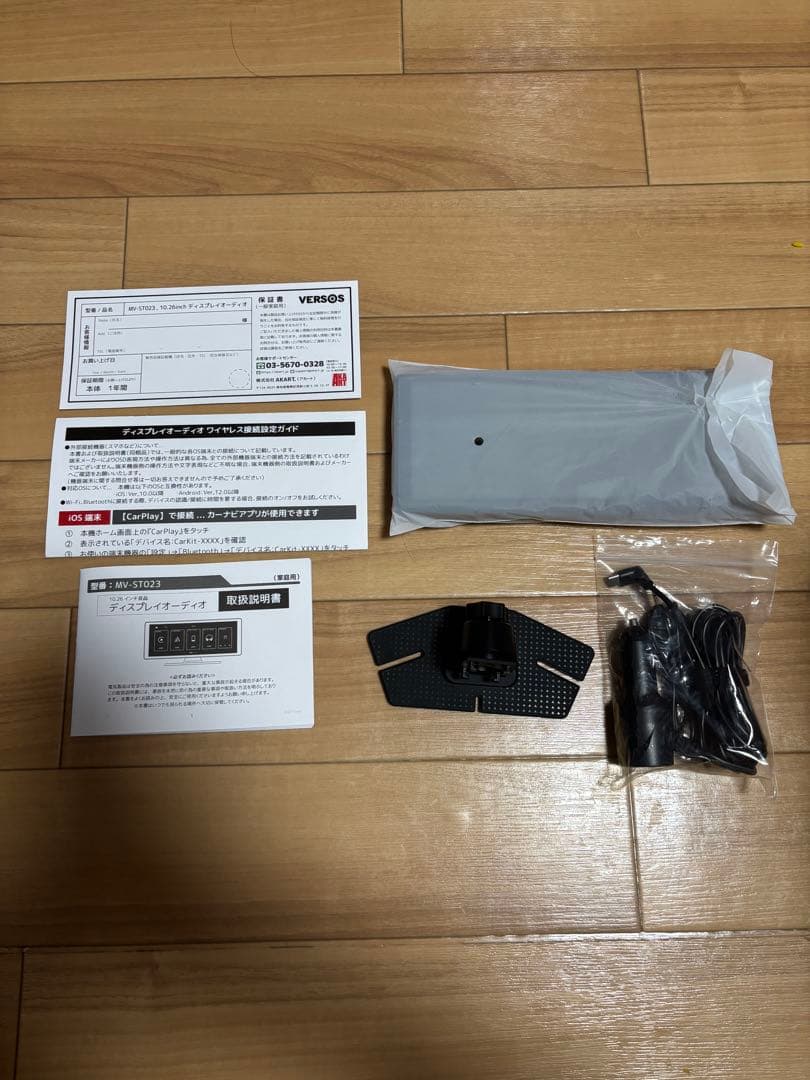 versos mv-sto23 10.26インチ ディスプレイオーディオ