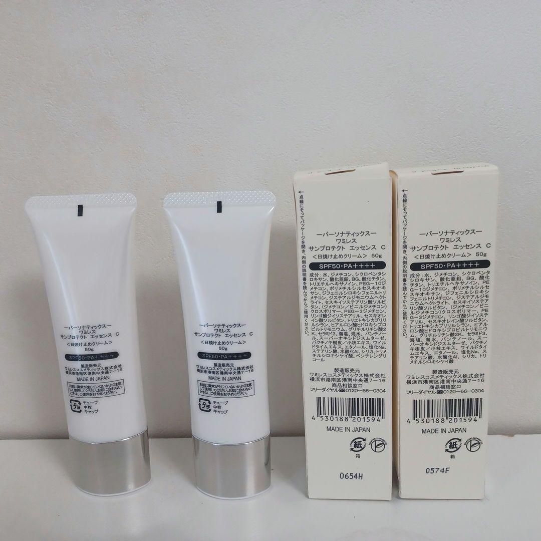 ワミレス　 サンプロテクト エッセンス 50g×2本