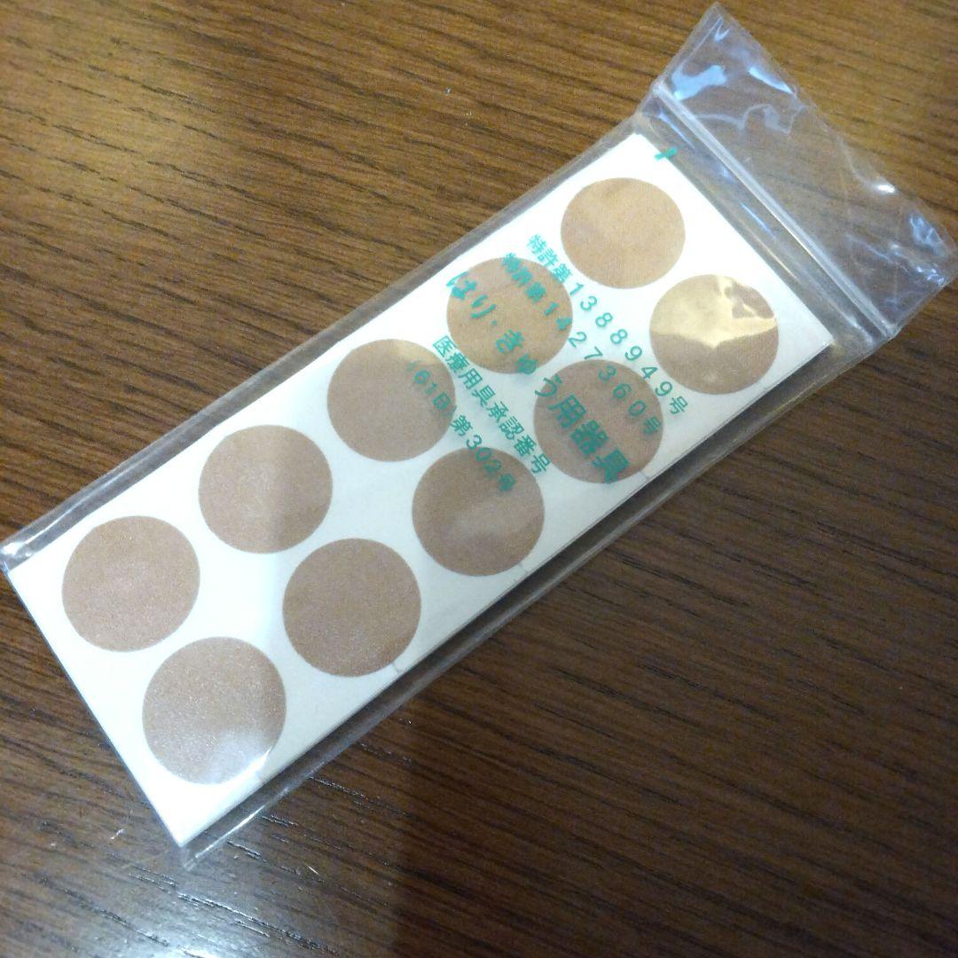 【肩こり解消】新品未使用イトーレーター　ゲルマ・イオネット