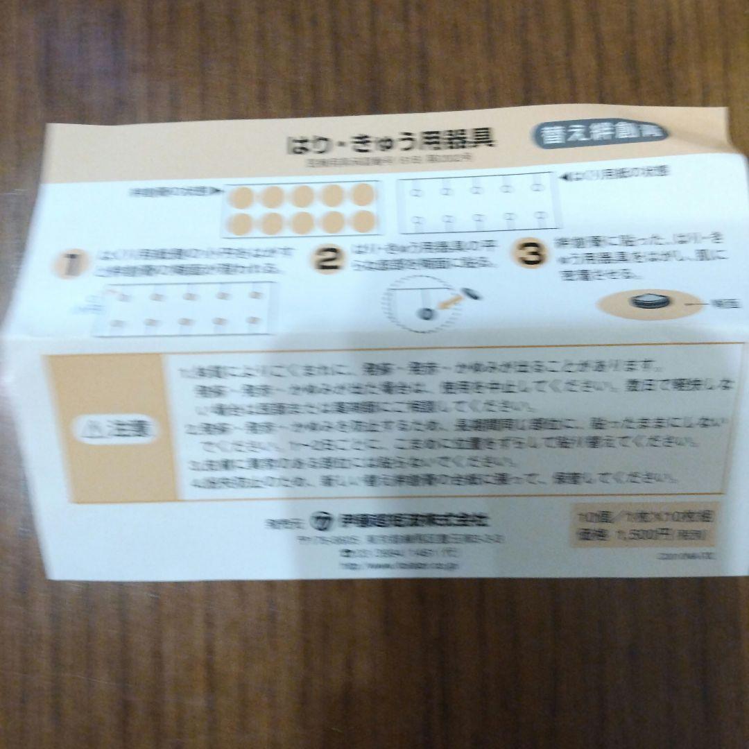 【肩こり解消】新品未使用イトーレーター　ゲルマ・イオネット