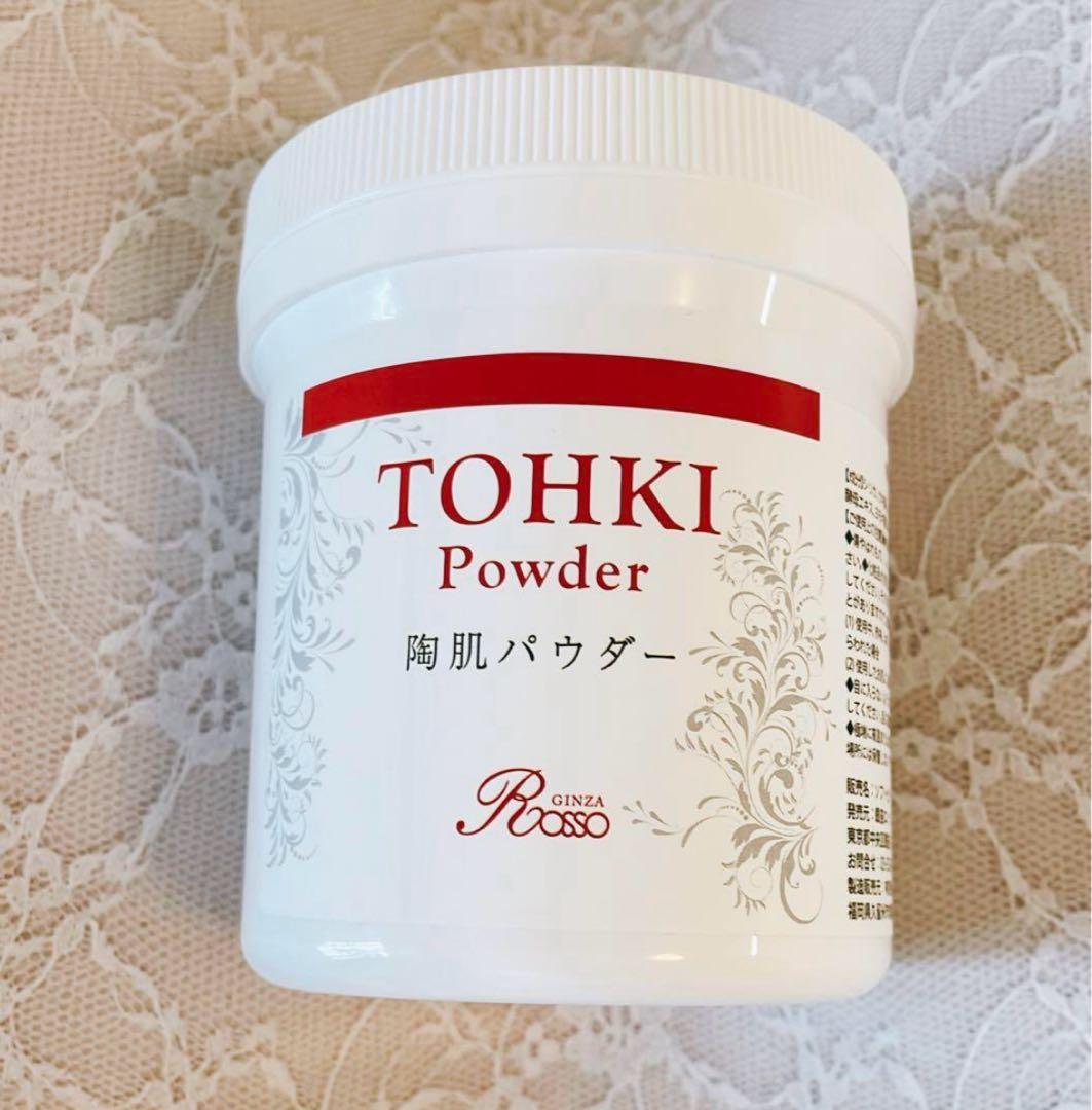 ★新品未開封★REVI陶肌パウダー 100g