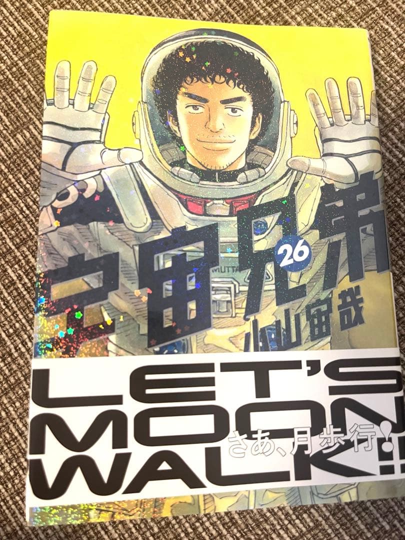 【だいにゃん】宇宙兄弟 1〜45巻 (5巻抜き)小山宙哉