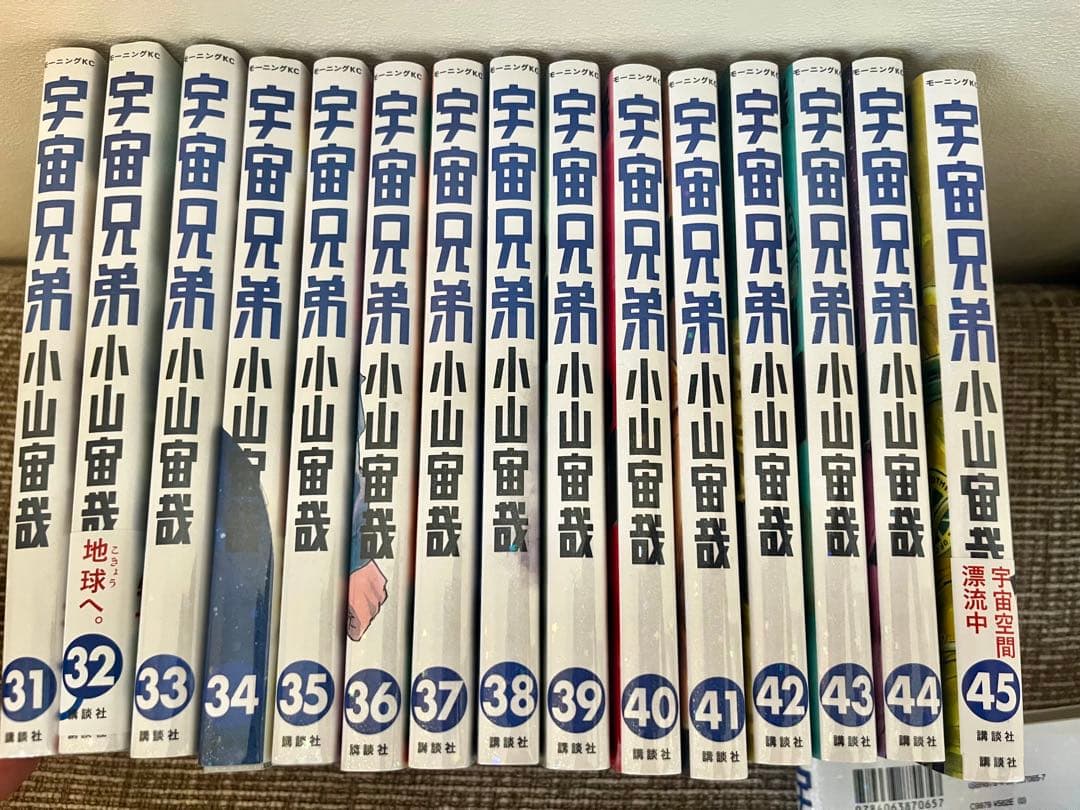 【だいにゃん】宇宙兄弟 1〜45巻 (5巻抜き)小山宙哉