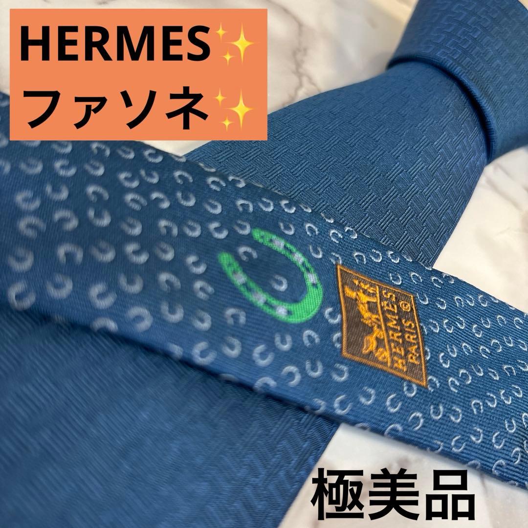 【極美品✨】HERMES ネクタイ　ファソネ　馬蹄　H柄　ネイビー　紺色　刺繍