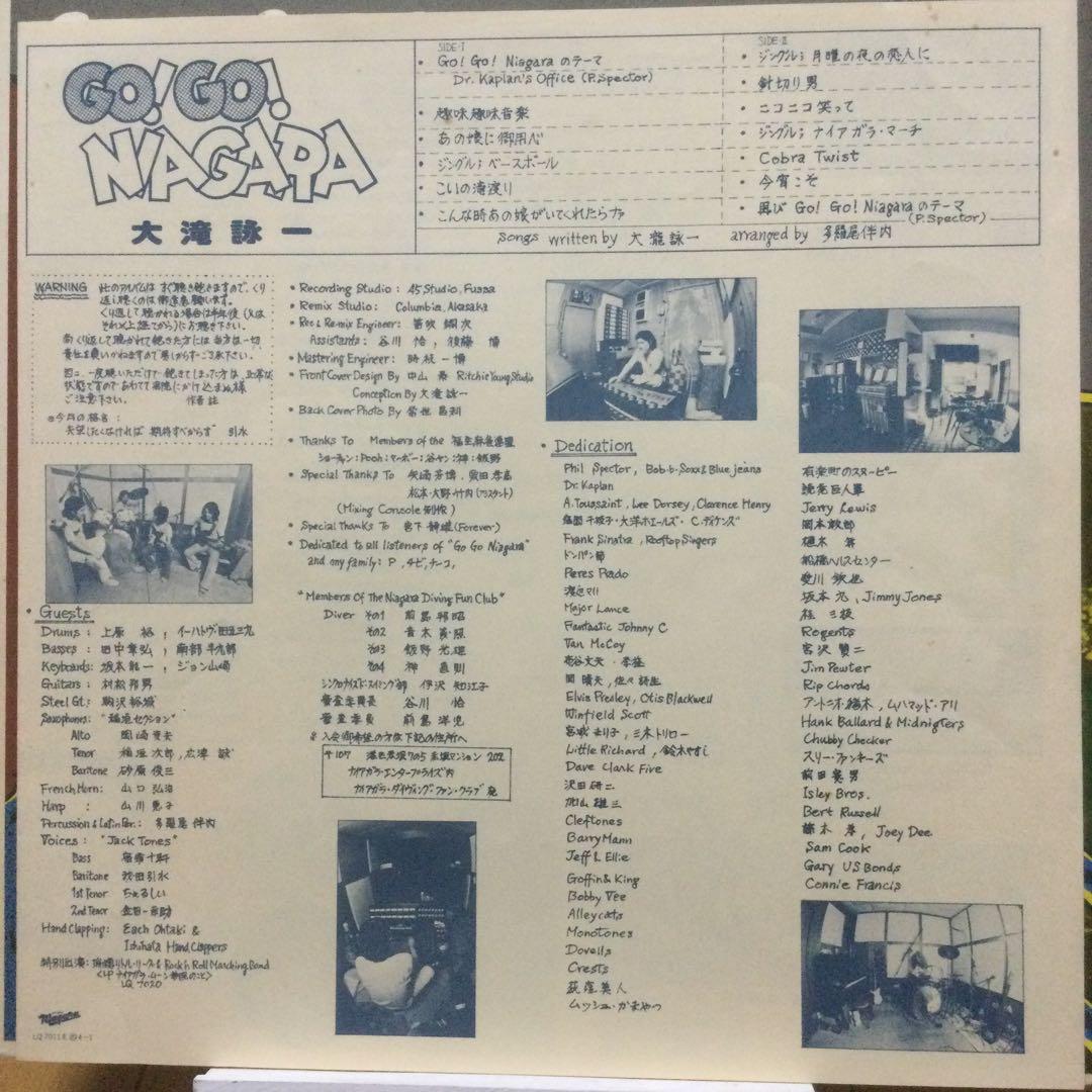 大瀧詠一　レコード5枚　4枚極美盤　ナイアガラ・ソング・ブックおまけ付き‼️