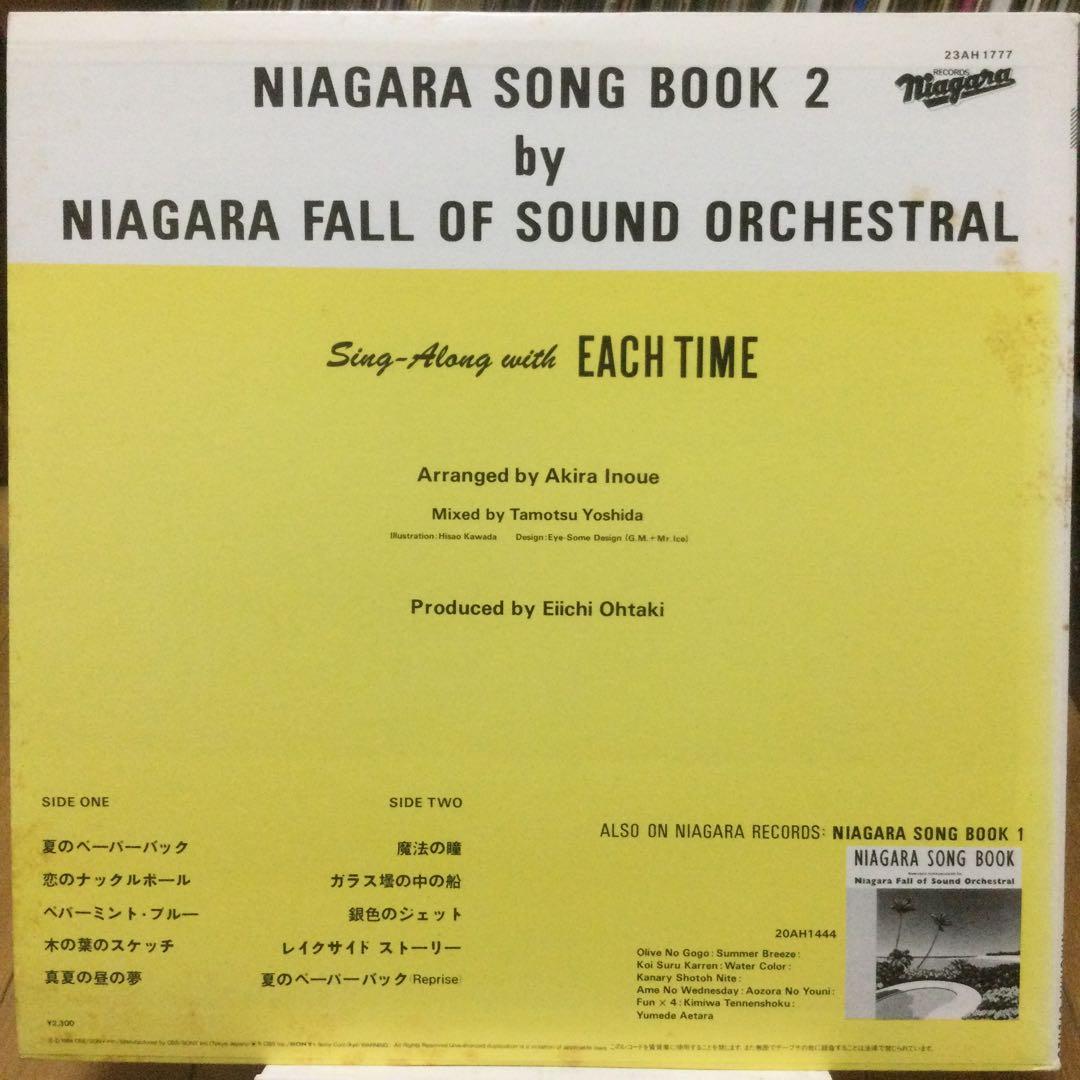 大瀧詠一　レコード5枚　4枚極美盤　ナイアガラ・ソング・ブックおまけ付き‼️