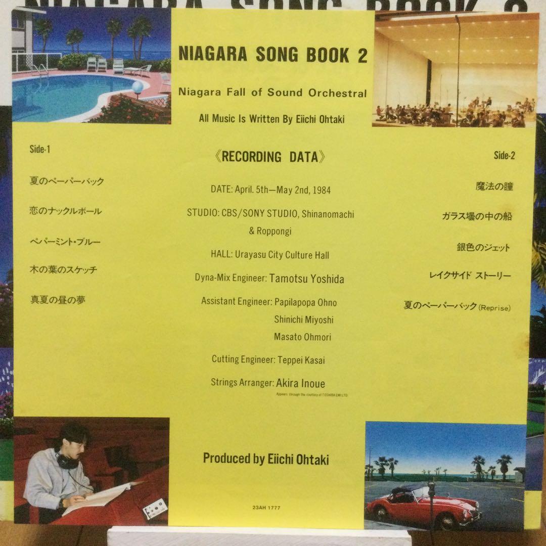 大瀧詠一　レコード5枚　4枚極美盤　ナイアガラ・ソング・ブックおまけ付き‼️
