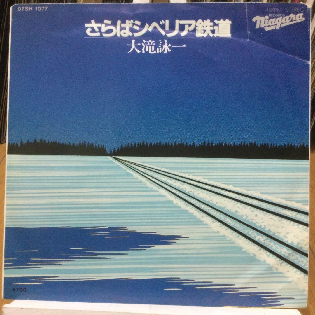 大瀧詠一　レコード5枚　4枚極美盤　ナイアガラ・ソング・ブックおまけ付き‼️