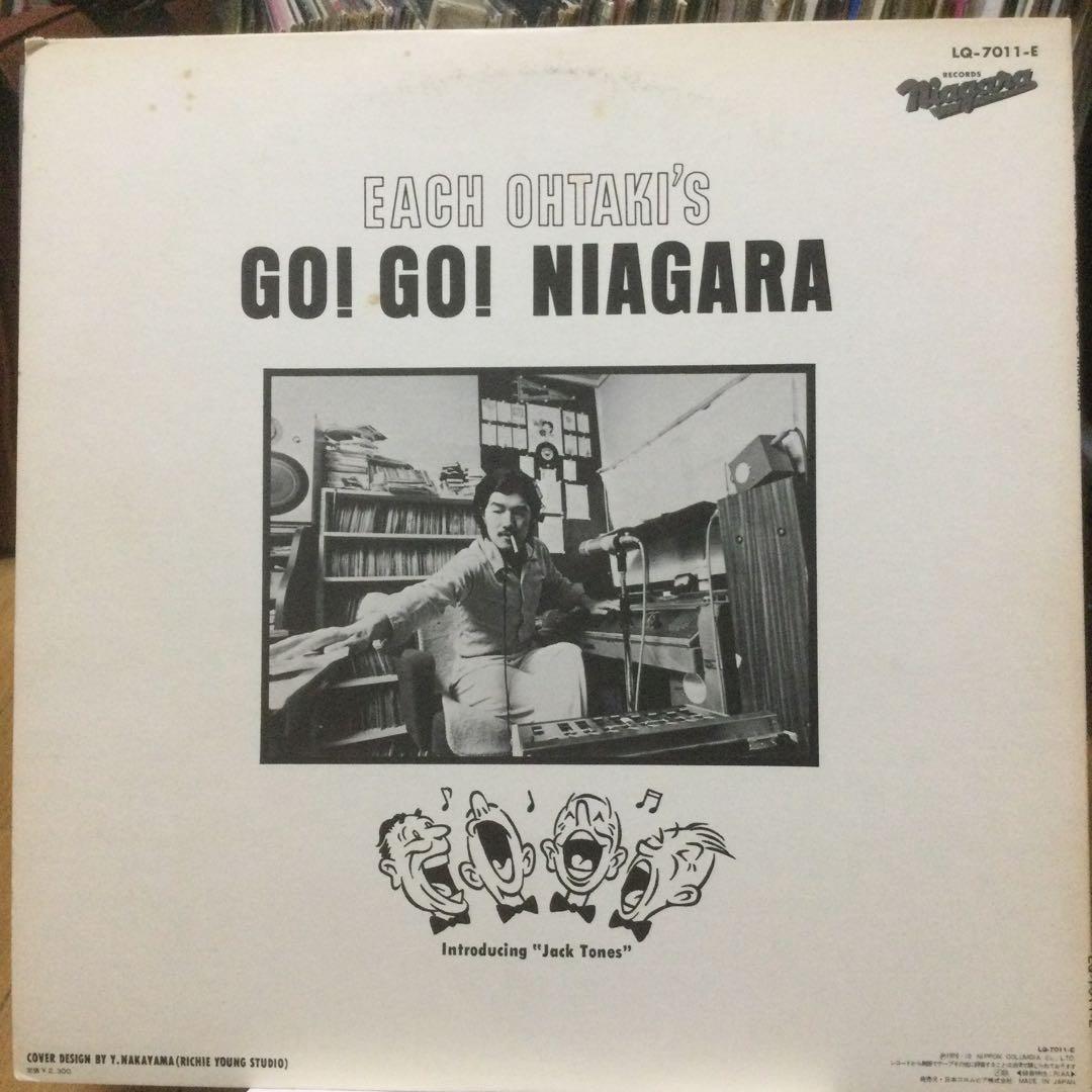 大瀧詠一　レコード5枚　4枚極美盤　ナイアガラ・ソング・ブックおまけ付き‼️