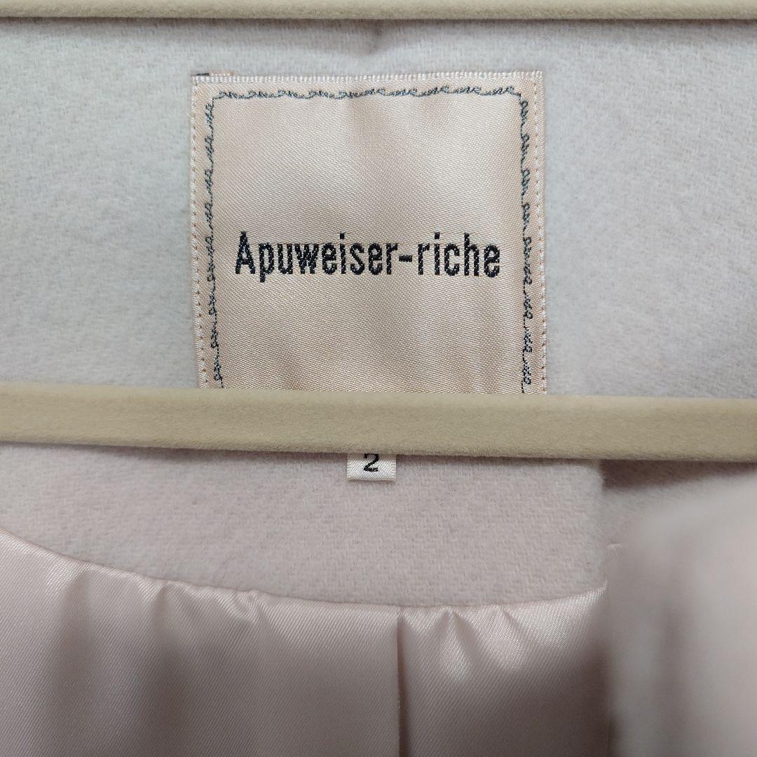 【美品】アプワイザーリッシェ　2WAYポケファーノーカラーコート