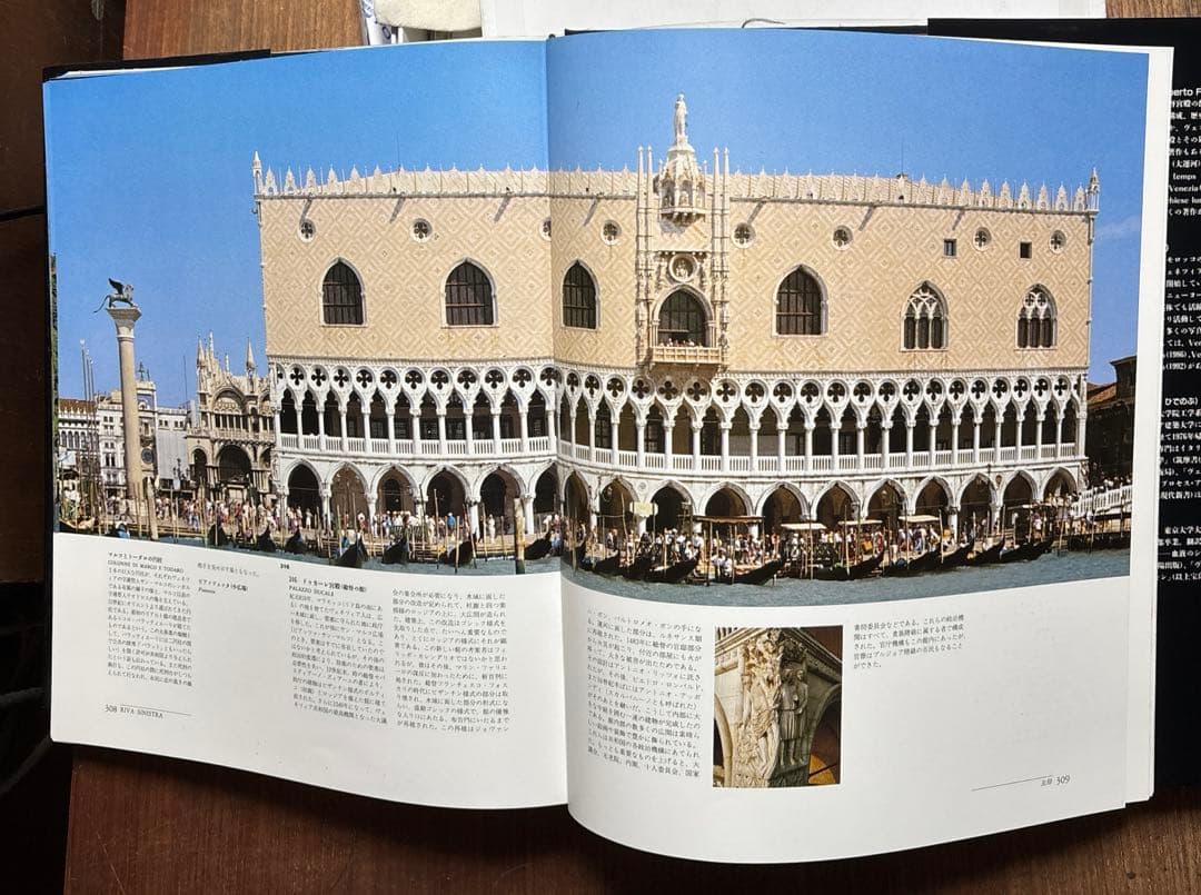 ヴェネツィア 大運河　限定500部写真集