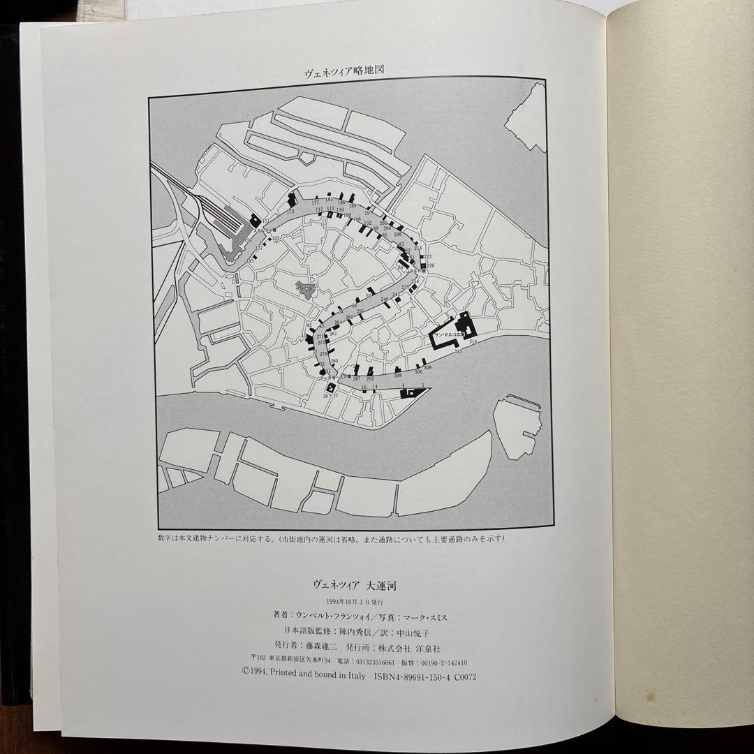 ヴェネツィア 大運河　限定500部写真集