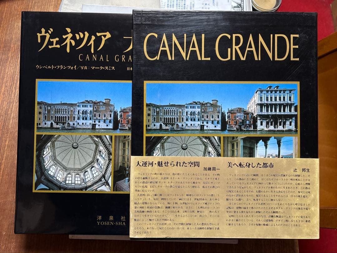 ヴェネツィア 大運河　限定500部写真集