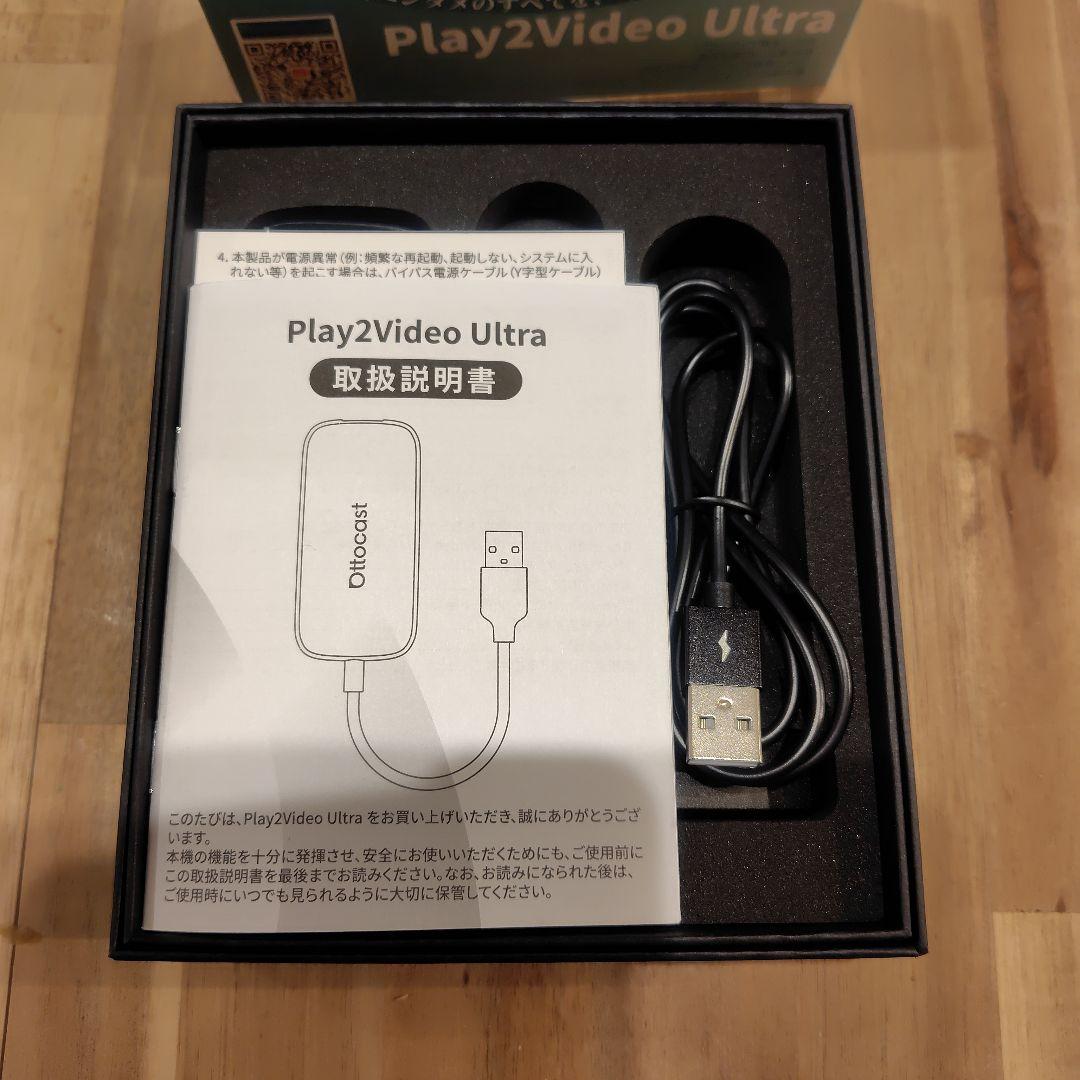 Ottocast Play2Video Ultra　新品未使用品　オットキャスト