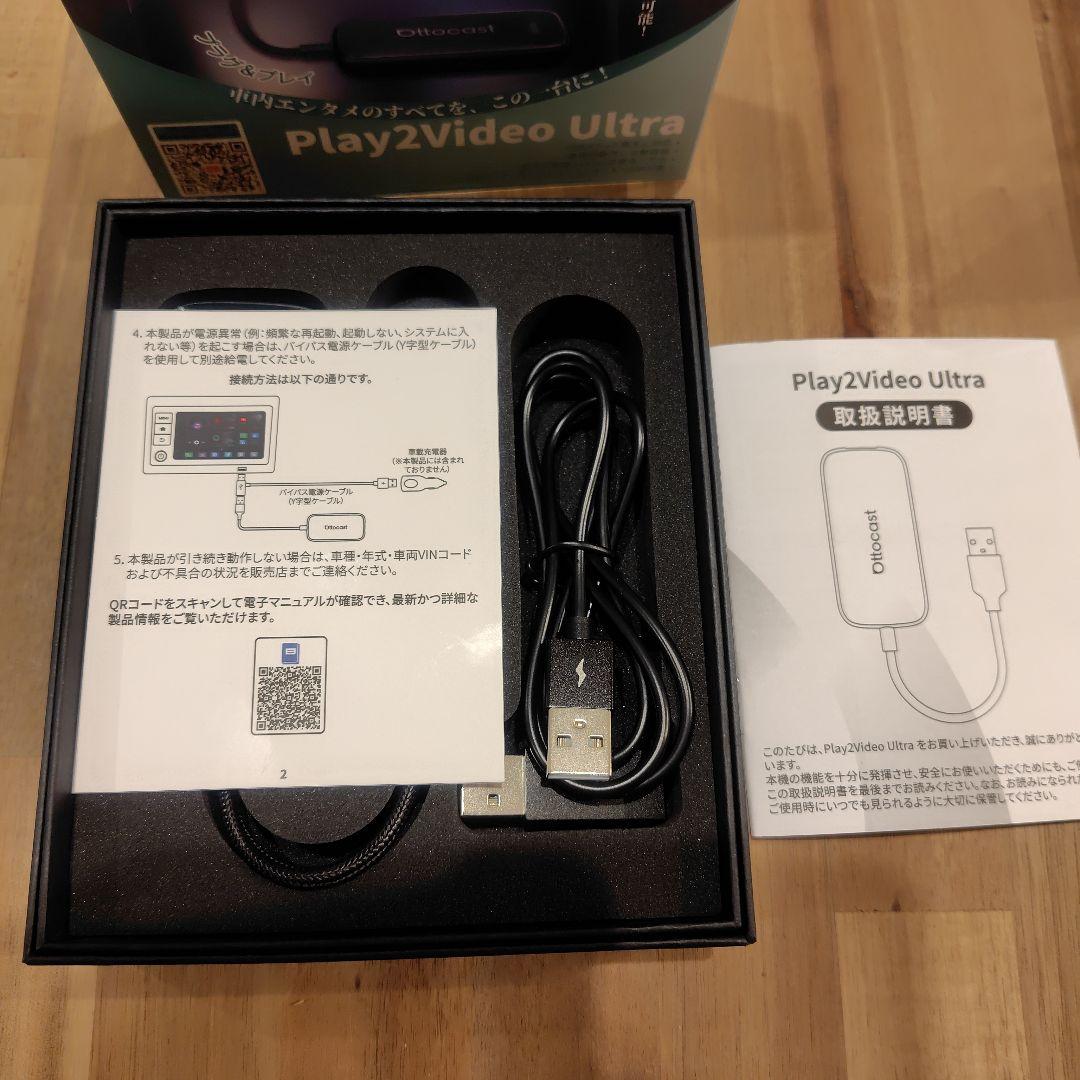 Ottocast Play2Video Ultra　新品未使用品　オットキャスト