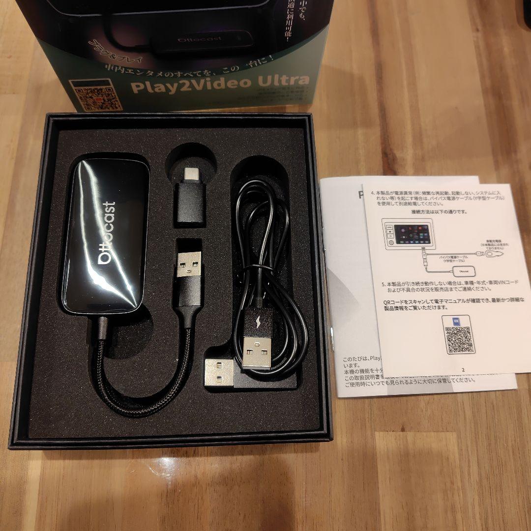 Ottocast Play2Video Ultra　新品未使用品　オットキャスト