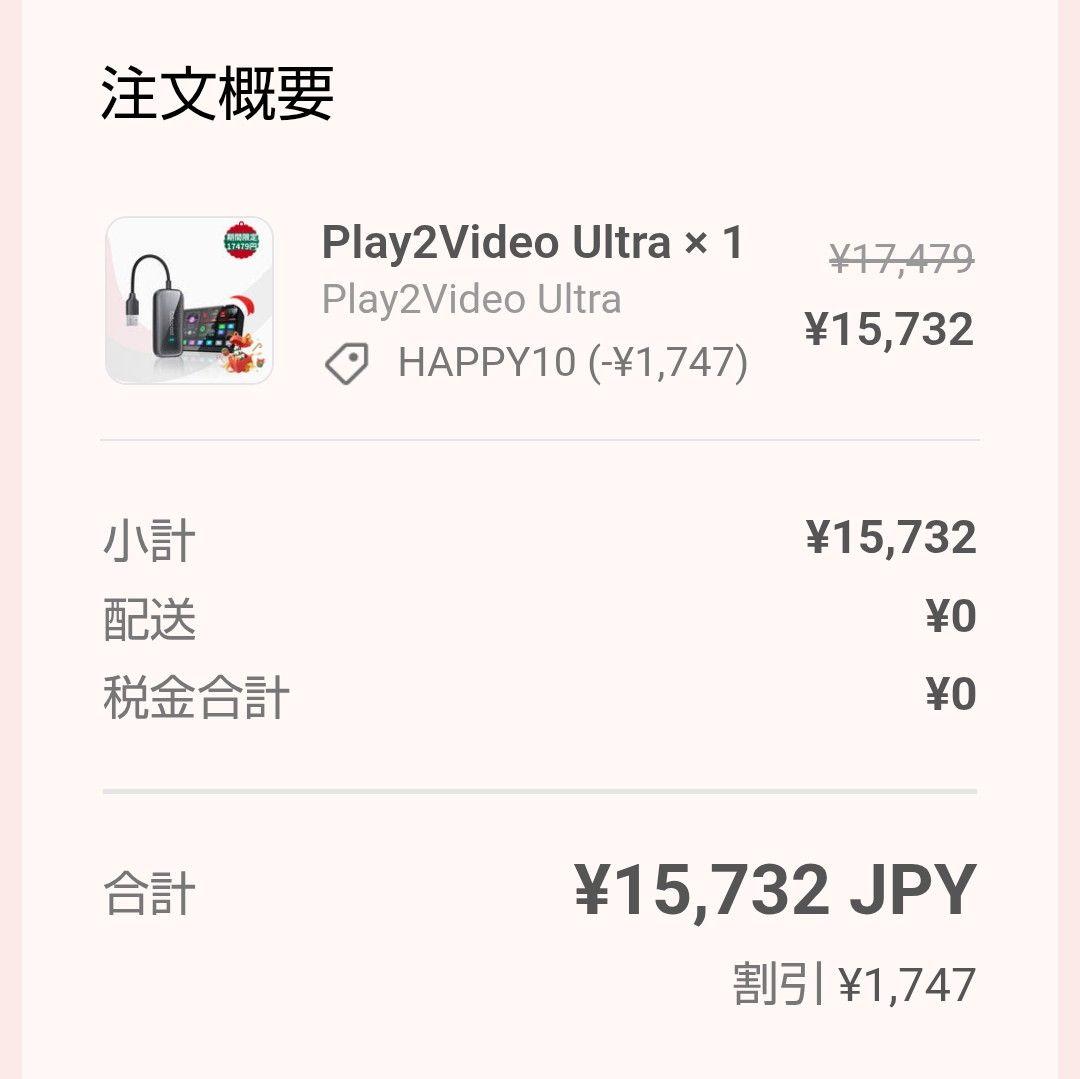 Ottocast Play2Video Ultra　新品未使用品　オットキャスト