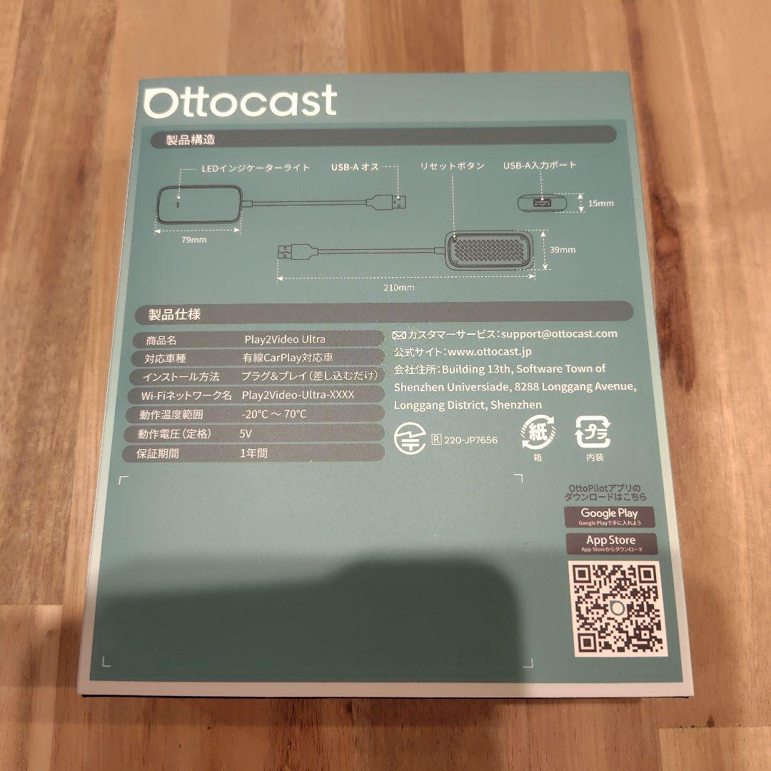 Ottocast Play2Video Ultra　新品未使用品　オットキャスト