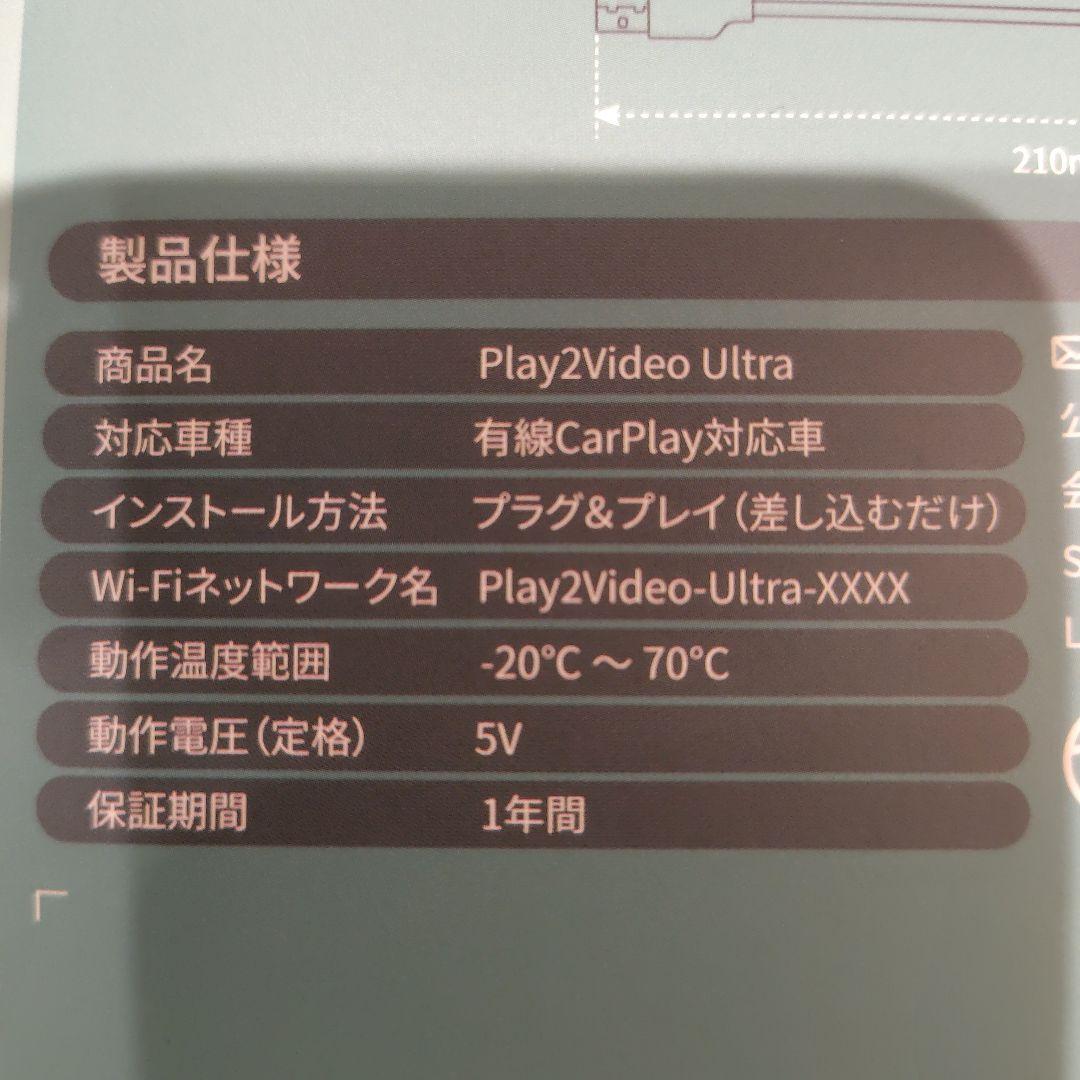 Ottocast Play2Video Ultra　新品未使用品　オットキャスト