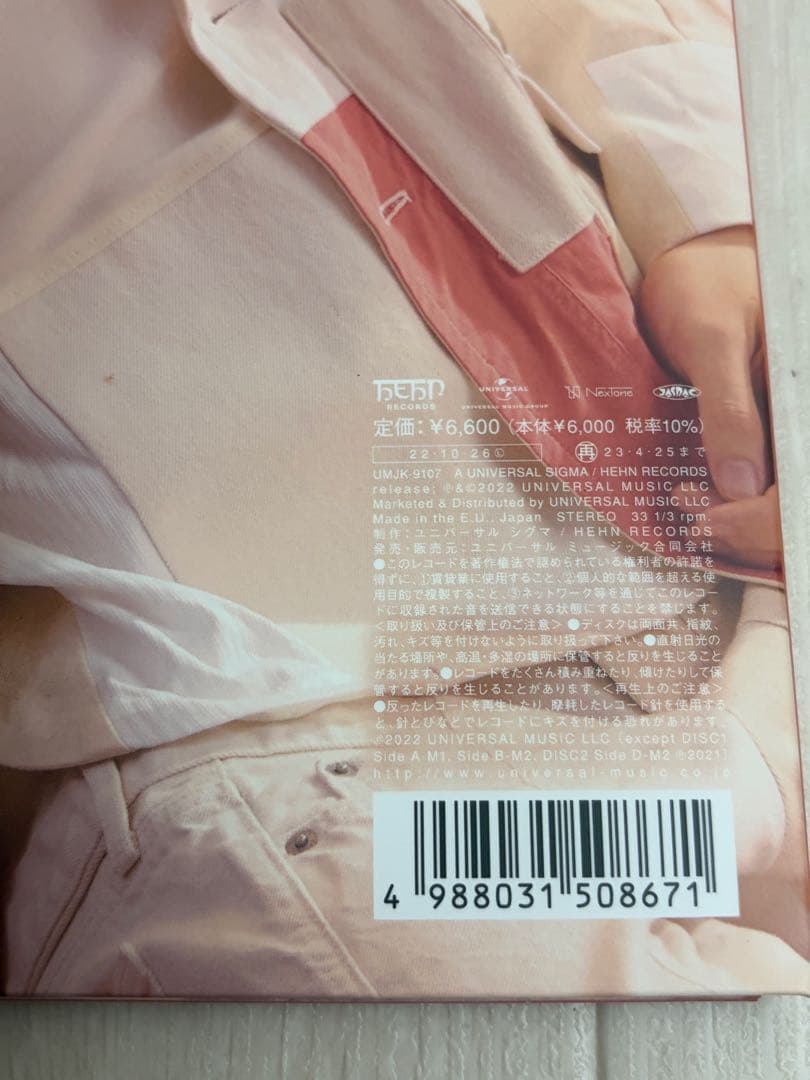 正規品 藤井風 LOVE ALL SERVE ALL 限定レコード ソノシート