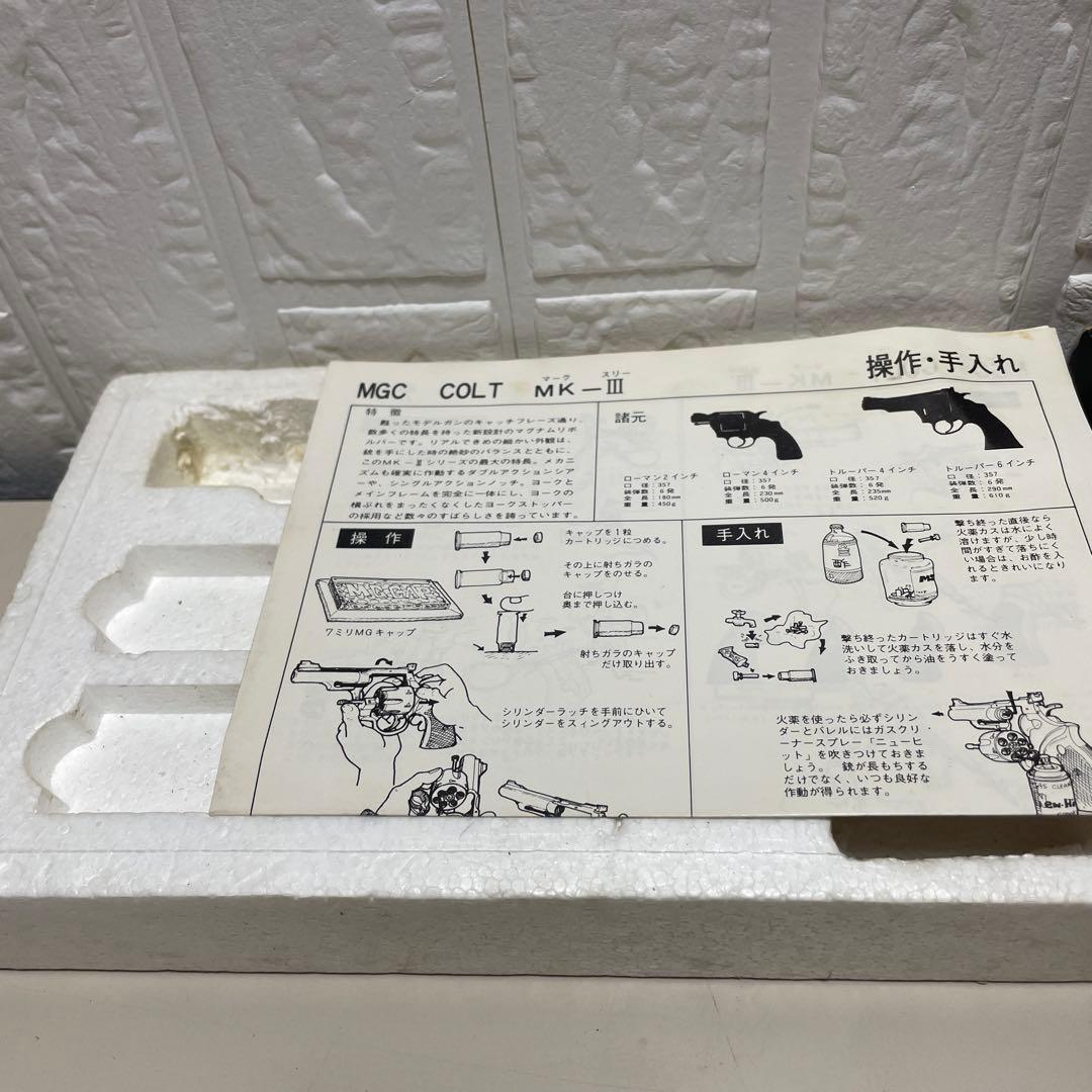 山*郎様 MGC Lawman MK-III .357 Magnum　4 in