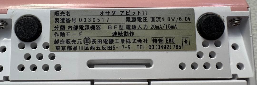OSADA アピット11 ピンク