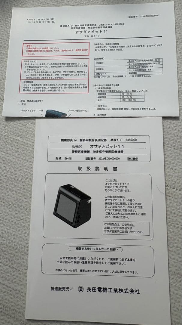 OSADA アピット11 ピンク