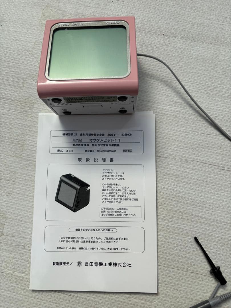 OSADA アピット11 ピンク