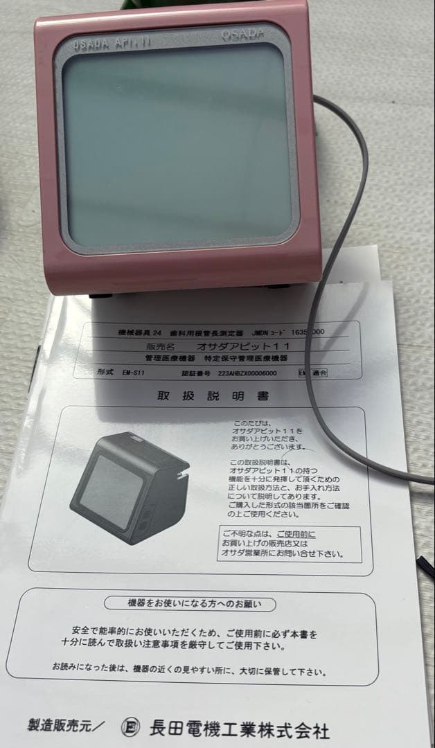 OSADA アピット11 ピンク