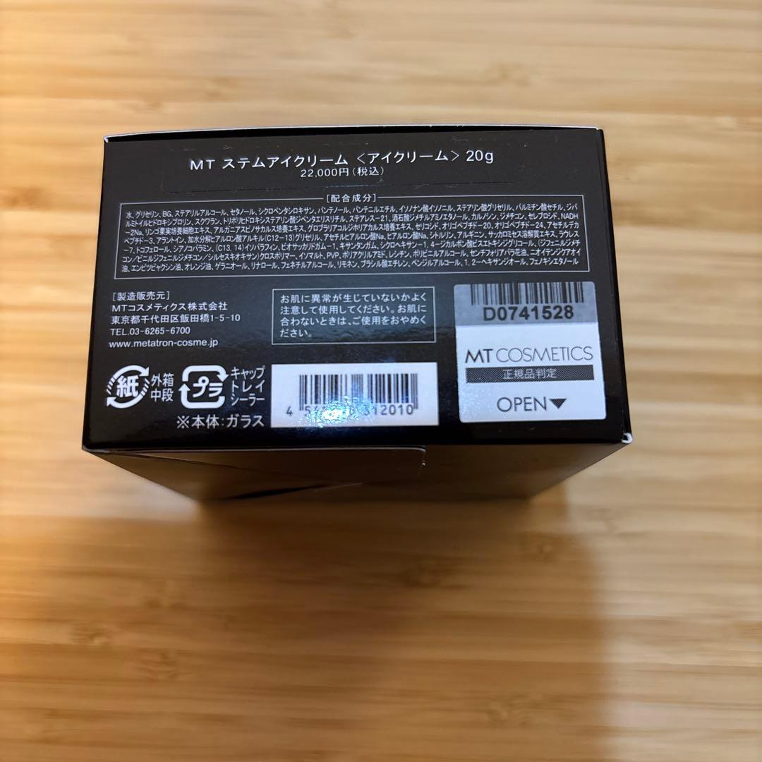 MT メタトロン ステムアイクリーム 20g