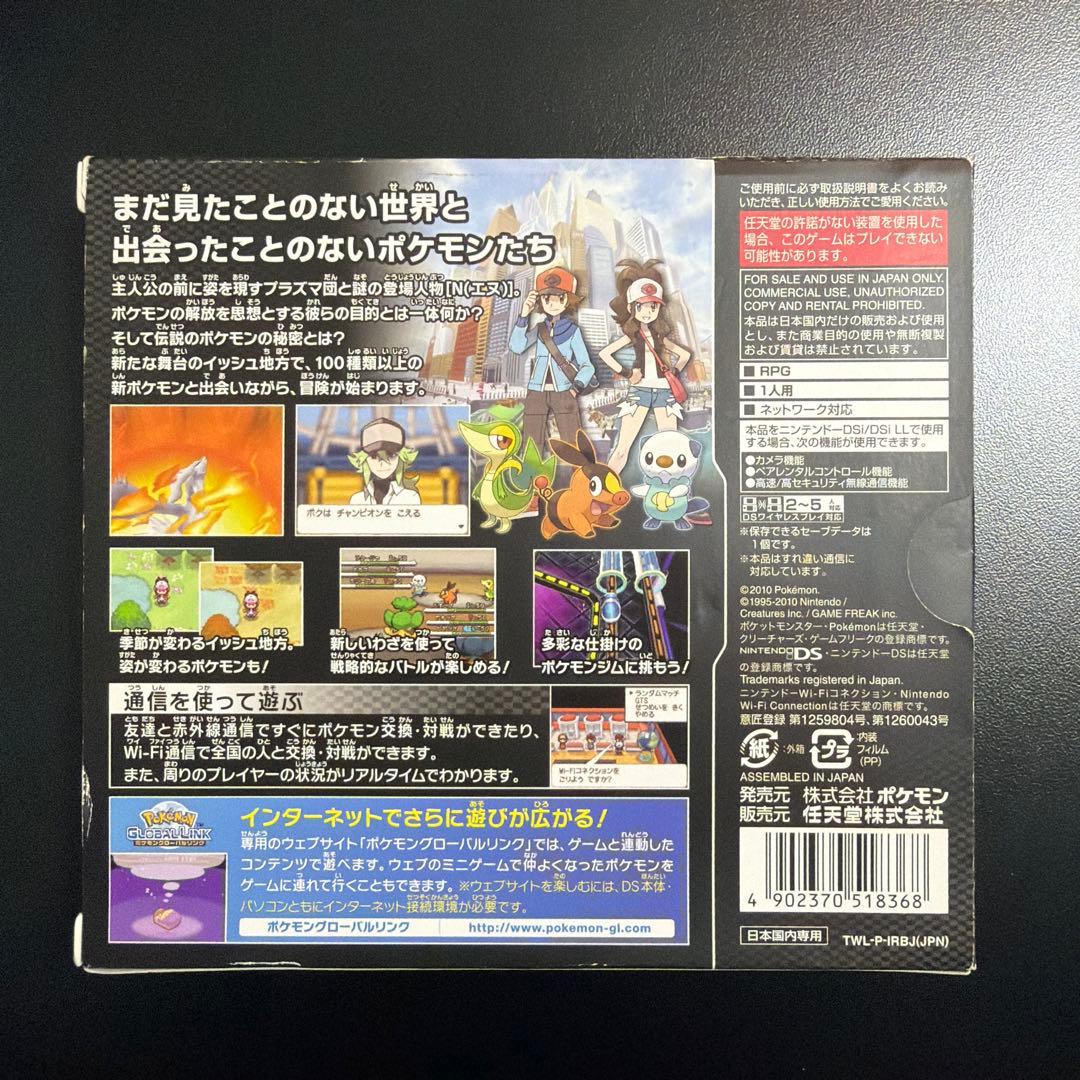 【新品未開封】ポケットモンスター ブラック ソフト DS