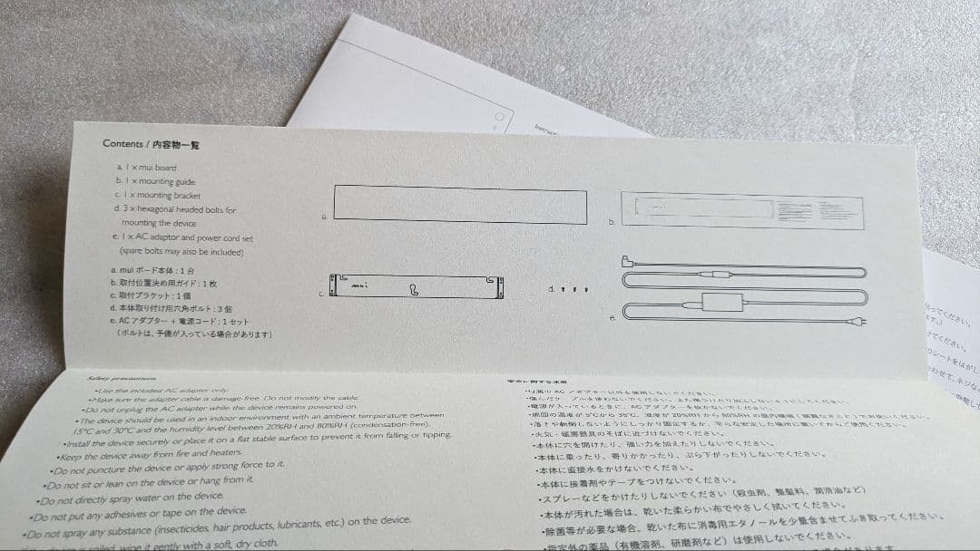 muiボード　タッチパネル