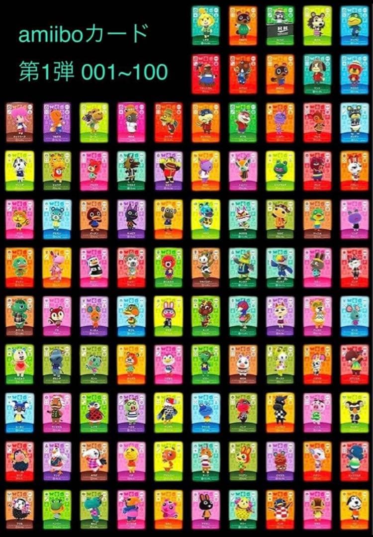 どうぶつの森 amiibo フルコンプリート 504種類