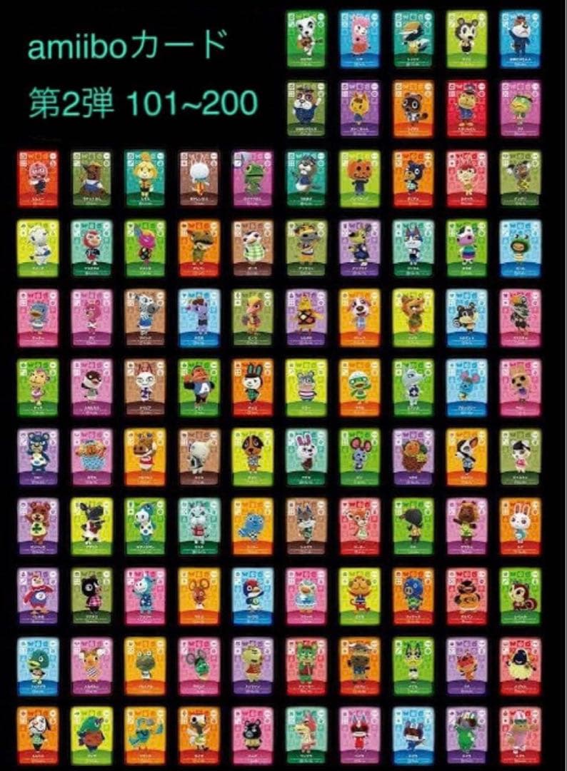どうぶつの森 amiibo フルコンプリート 504種類