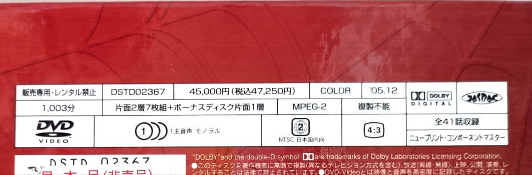 スパイダーマン TVシリーズ DVD-BOX ＜初回生産限定・8枚組＞【非売品】