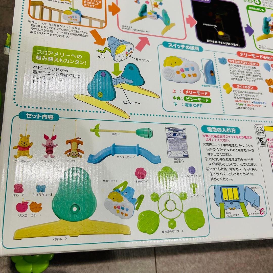 【最終値下！　欠品なし　説明書有】6wayジムにへんしんメリー　プーメリー