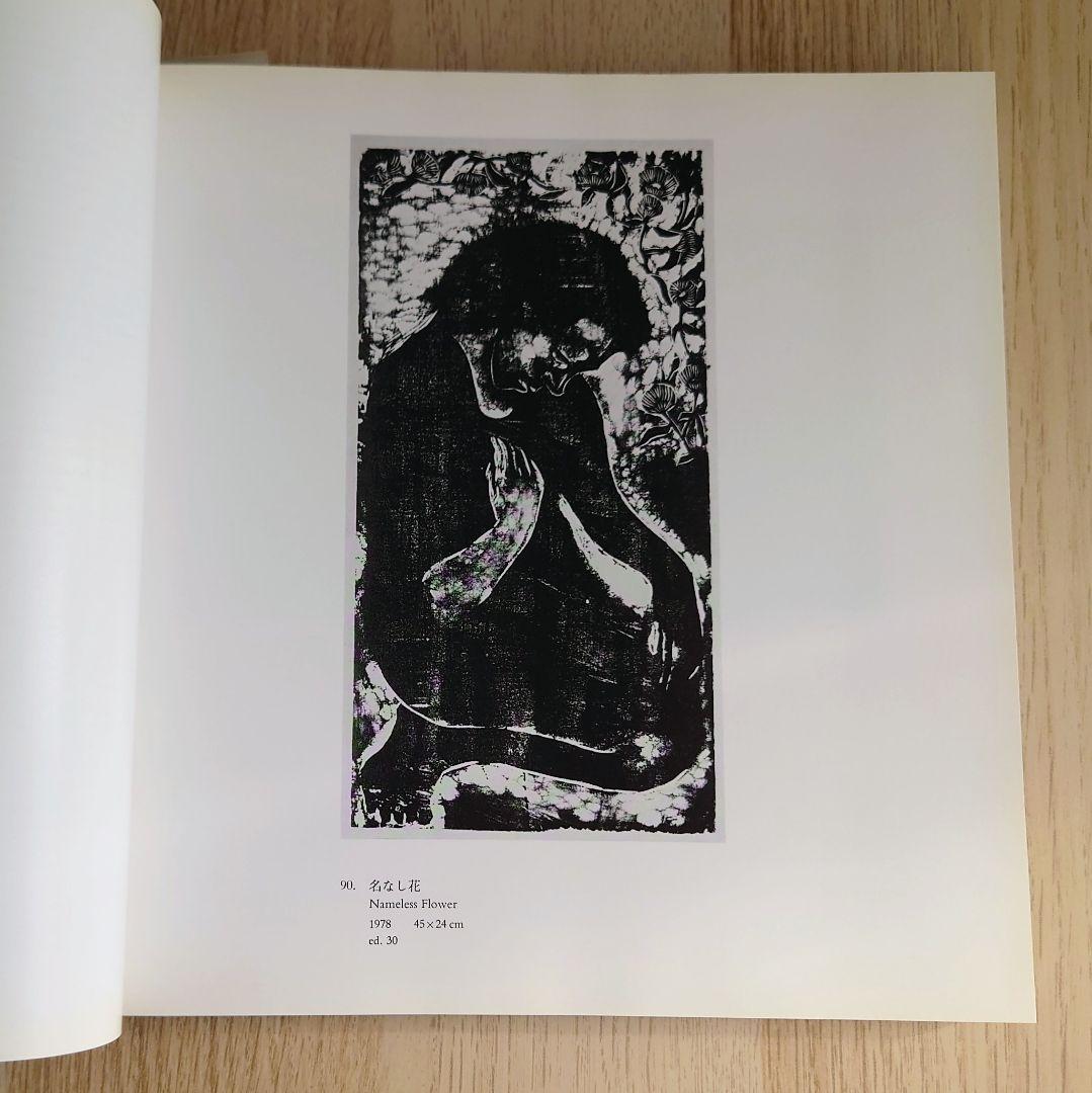 限定・手彩色木版画付　磯見輝夫 全版画集 1971-1983 特装本