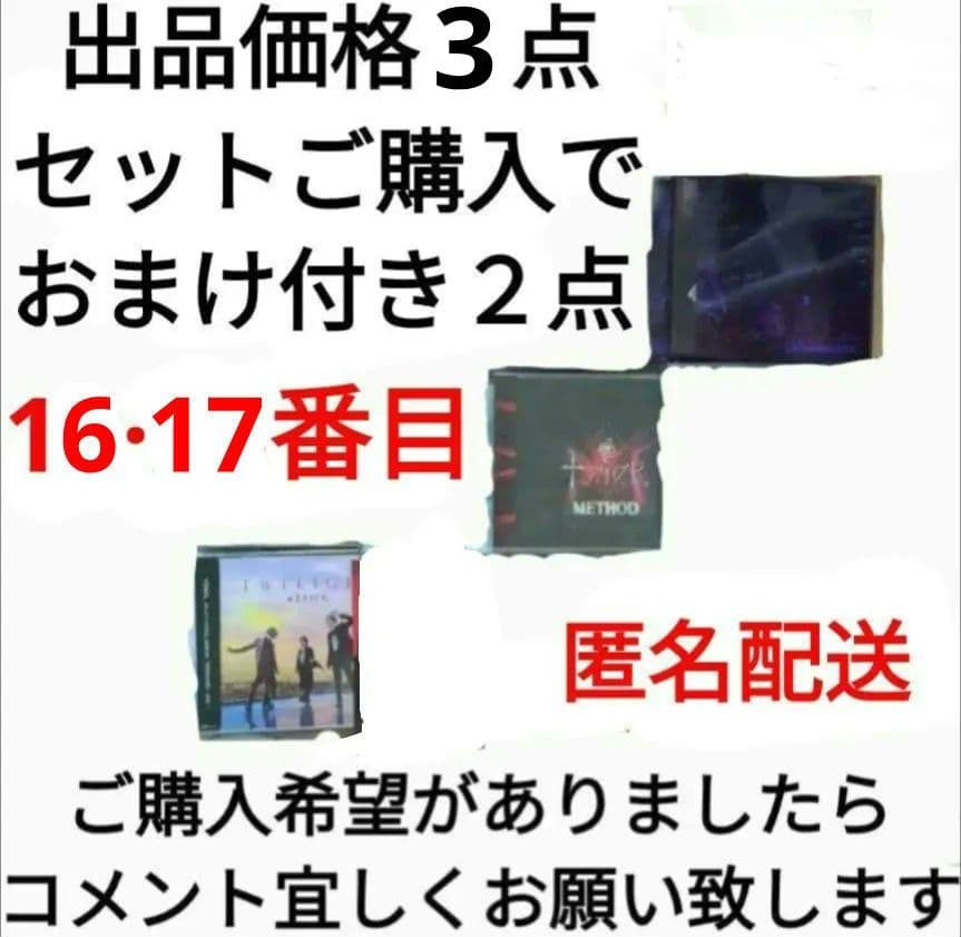 †яi￠к CD DVD La'cryma Christi ラクリマ 3点セット