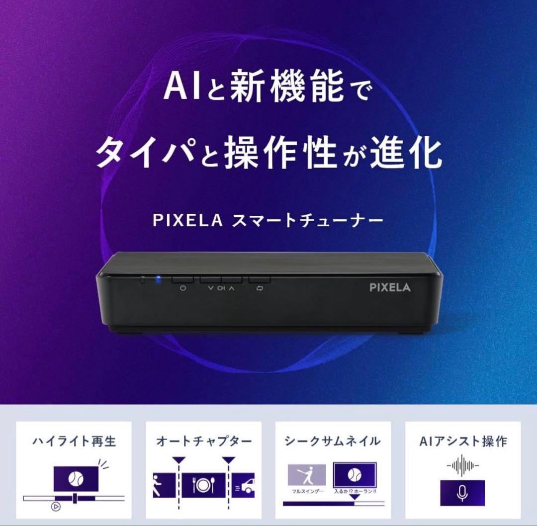 外付けテレビチューナー 地デジ/BS/CS対応　新品