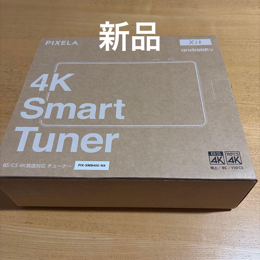 外付けテレビチューナー 地デジ/BS/CS対応　新品